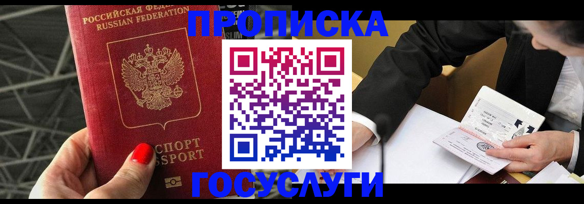 регистрация для дет. сада в Протвино