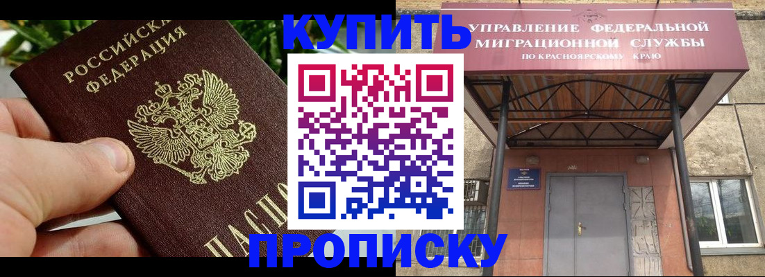 временная регистрация в Протвино