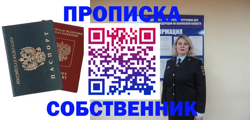 найти адрес прописки в Протвино