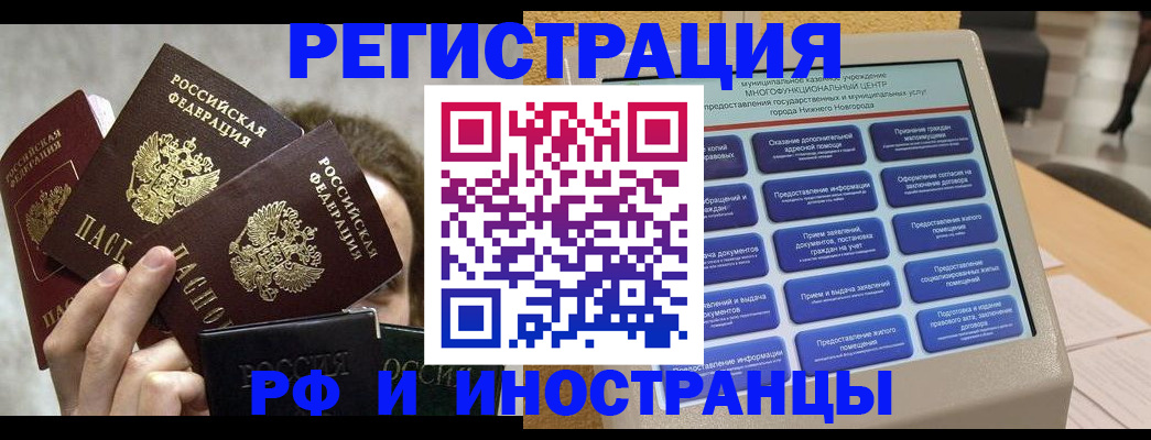 прописка в Протвино
